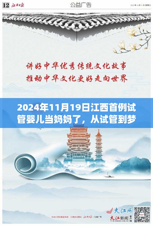 江西首例試管嬰兒勵志人生，從試管到夢想成真，啟示人生之路