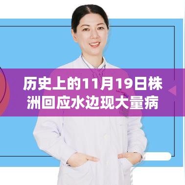 株洲水邊神秘科技，病毒采樣試管革新之旅與回應(yīng)事件回顧