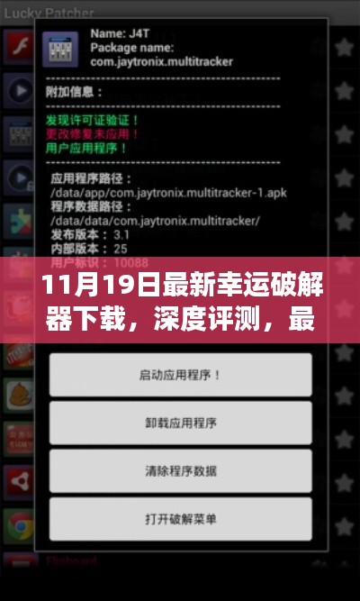 簞瓢陋巷 第5頁