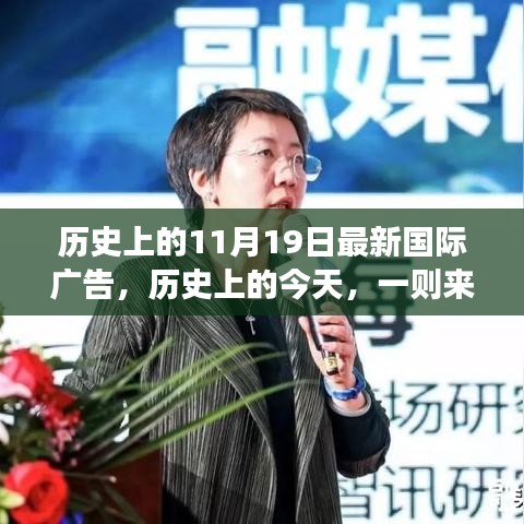歷史上的重要日子，未來廣告喚醒學(xué)習(xí)變革的力量與自信成就感的誕生日