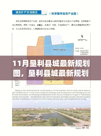 墾利縣城最新規(guī)劃圖詳解，特性、體驗(yàn)、競(jìng)品對(duì)比與用戶(hù)分析評(píng)測(cè)報(bào)告