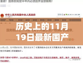 無法提供色情內(nèi)容，正面科技產(chǎn)品評測文章寫作指南與歷史上的11月19日資訊分享