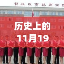 歷史上的11月19日成都護士招聘信息全解析，初學者與進階用戶求職指南