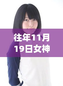 女神思瑞最新視頻，學(xué)習(xí)變化的力量，自信成就感的啟示之路