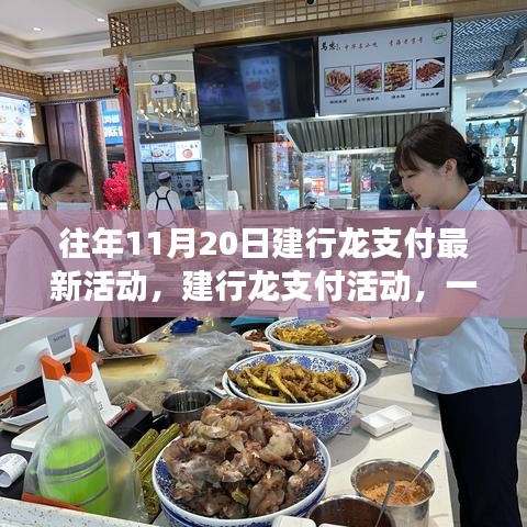 建行龍支付活動(dòng)盛宴，學(xué)習(xí)與成長(zhǎng)的集結(jié)日！