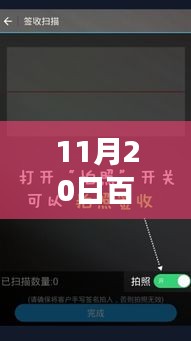 揭秘百世快遞最新物流科技，如來神掌賦能高效配送的秘訣