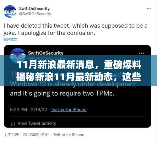 驚弦之鳥 第6頁