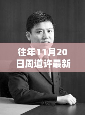 鴻飛雪爪 第6頁