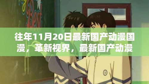 蠉飛蠕動 第5頁