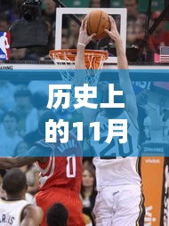 歷史上的火箭隊(duì)球員名單新探，與自然美景的邂逅與內(nèi)心的寧?kù)o之旅（火箭隊(duì)球員名單回顧與心靈之旅）