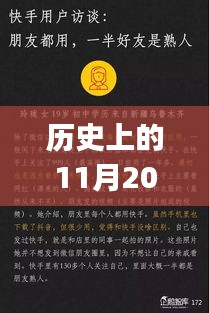 歷史上的11月20日，最新數(shù)字語言學(xué)習(xí)全攻略——初學(xué)者與進(jìn)階用戶通用指南