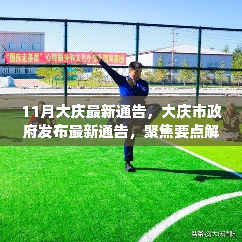 鳥入樊籠 第5頁