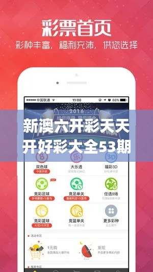 新澳六開彩天天開好彩大全53期,數(shù)據(jù)引導(dǎo)設(shè)計(jì)方法_強(qiáng)勁版JLJ5.89