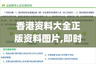 香港資料大全正版資料圖片,即時解答解析分析_定向版WDO5.24
