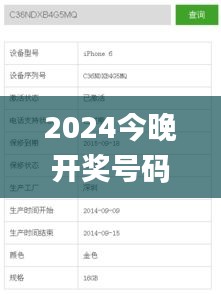 2024今晚開獎(jiǎng)號(hào)碼和香港,專家意見法案_榮耀版RJO5.89