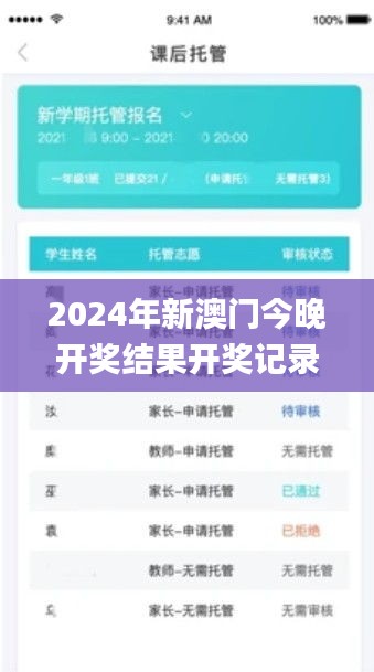2024年新澳門今晚開(kāi)獎(jiǎng)結(jié)果開(kāi)獎(jiǎng)記錄,系統(tǒng)分析方案設(shè)計(jì)_文化版UKH5.5