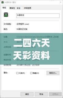 二四六天天彩資料大全報碼開獎,案例實證分析_明亮版KZE5.20
