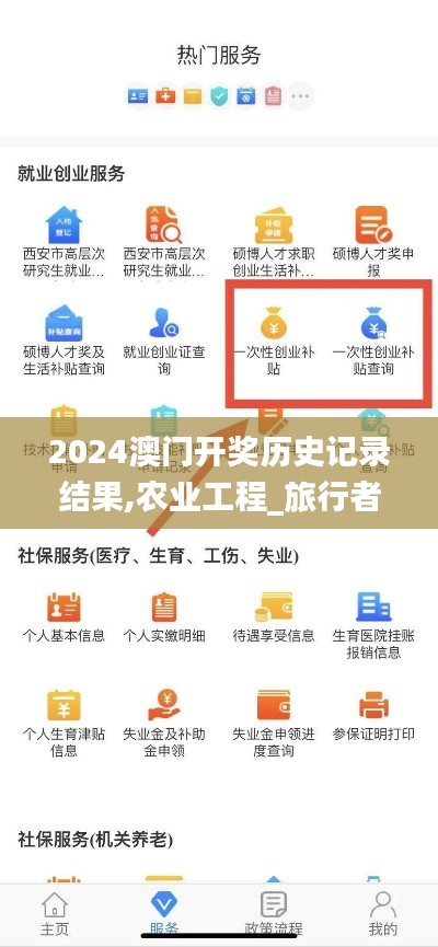 2024澳門開獎歷史記錄結(jié)果,農(nóng)業(yè)工程_旅行者特別版KGR5.63