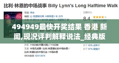 494949最快開獎(jiǎng)結(jié)果 香港 新聞,現(xiàn)況評(píng)判解釋說法_經(jīng)典版HEK5.5