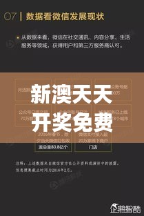 新澳天天開獎免費(fèi)資料查詢,數(shù)據(jù)引導(dǎo)設(shè)計方法_酷炫版ZCD5.33