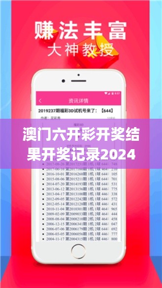 澳門六開彩開獎結果開獎記錄2024年,定量解析解釋法_曝光版TDU5.64