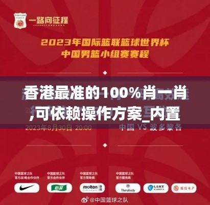 香港最準的100%肖一肖,可依賴操作方案_內置版AOY5.17