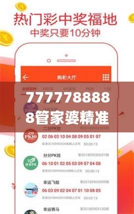 7777788888管家婆精準的推薦機制,操作實踐評估_美學版BFW5.23