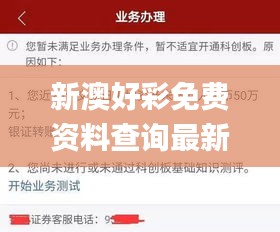 大張撻伐 第6頁