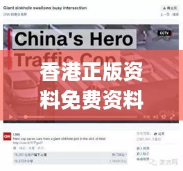 香港正版資料免費(fèi)資料大全一,處于迅速響應(yīng)執(zhí)行_抓拍版RBF5.31