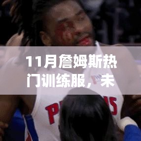 放浪形骸 第6頁