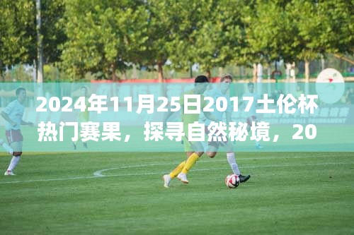 行百里者半九十 第7頁