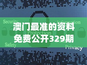 澳門最準(zhǔn)的資料免費(fèi)公開329期,數(shù)據(jù)詳解說明_媒體版SIA11.53