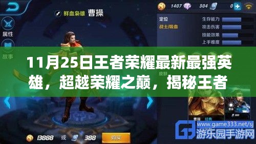 走馬觀花 第7頁