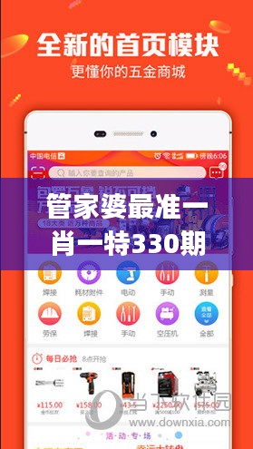 管家婆最準一肖一特330期,專業(yè)數(shù)據(jù)點明方法_運動版OXG11.51