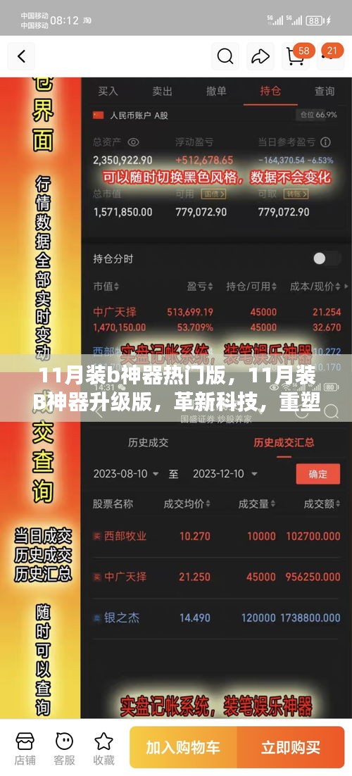 花開無言 第6頁