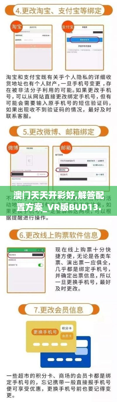 澳門天天開(kāi)彩好,解答配置方案_VR版BUD13.18