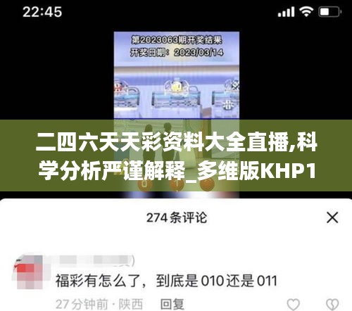 二四六天天彩資料大全直播,科學(xué)分析嚴(yán)謹(jǐn)解釋_多維版KHP13.13