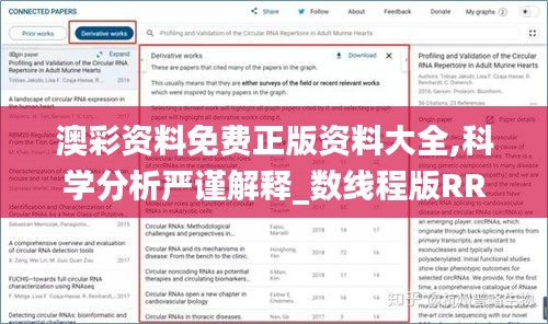 勞燕分飛 第7頁