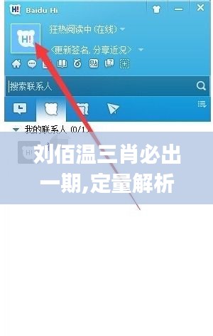 劉佰溫三肖必出一期,定量解析解釋法_動(dòng)態(tài)版QPB13.50