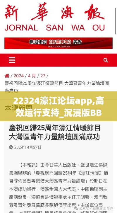 22324濠江論壇app,高效運行支持_沉浸版BBZ13.69