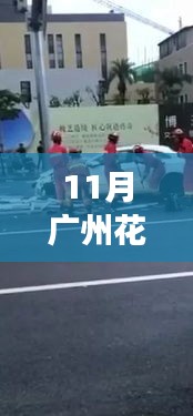 廣州花都熱門車禍?zhǔn)录疃冉馕觯鹿侍匦?、用戶體驗(yàn)、競(jìng)品對(duì)比與目標(biāo)用戶分析