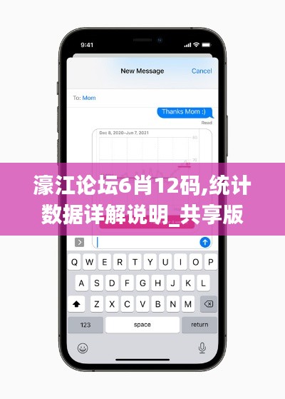 濠江論壇6肖12碼,統(tǒng)計數(shù)據(jù)詳解說明_共享版BZN13.84