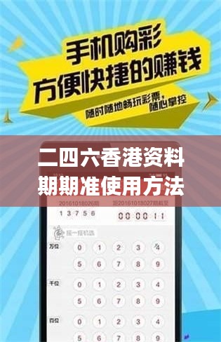 二四六香港資料期期準(zhǔn)使用方法,實(shí)地?cái)?shù)據(jù)驗(yàn)證_精致生活版GSO13.78