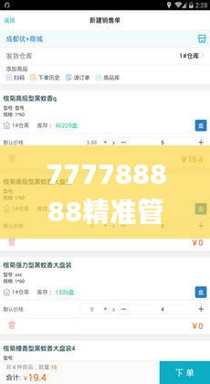 777788888精準(zhǔn)管家婆資費(fèi)大全,全方位展開數(shù)據(jù)規(guī)劃_Allergo版(意為輕快)JAA13.93