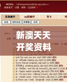新澳天天開獎資料大全正版,時尚法則實現(xiàn)_精英版WRR13.11