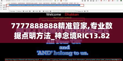 7777888888精準(zhǔn)管家,專業(yè)數(shù)據(jù)點(diǎn)明方法_神念境RIC13.82
