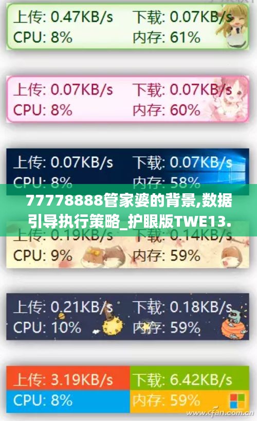 臨危不懼 第5頁