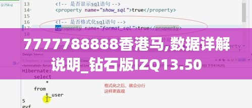 7777788888香港馬,數(shù)據(jù)詳解說(shuō)明_鉆石版IZQ13.50