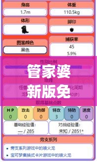 管家婆新版免費(fèi)內(nèi)部資料,解析解釋說法_創(chuàng)新版RVV13.72