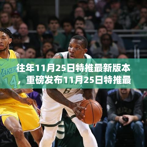 重磅發(fā)布，特推最新高科技產(chǎn)品重塑未來(lái)生活，科技巔峰魅力盡在體驗(yàn)之中